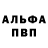 АМФЕТАМИН 97% Trebeach