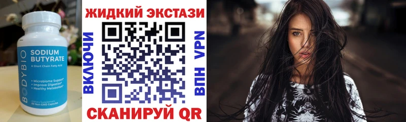 Бутират 1.4BDO  Купить  Сретенск 