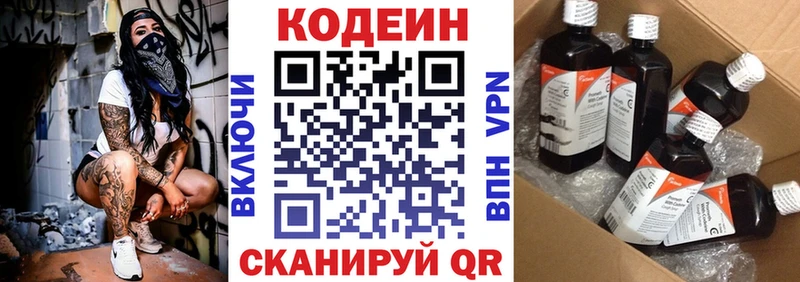 Купить где  Сретенск  Кодеин напиток Lean (лин) 