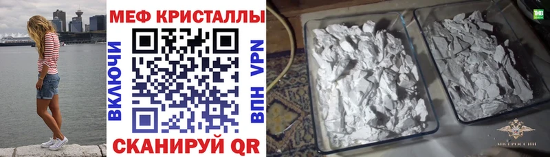 МЯУ-МЯУ кристаллы  Купить где  Сретенск 