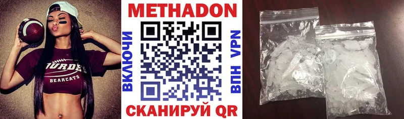 Купить  Сретенск  МЕТАДОН methadone 