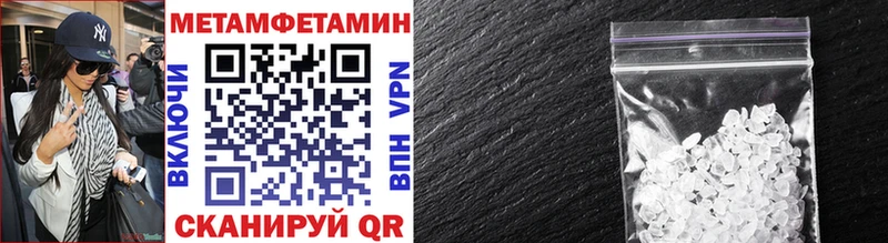 Метамфетамин винт Купить где Сретенск